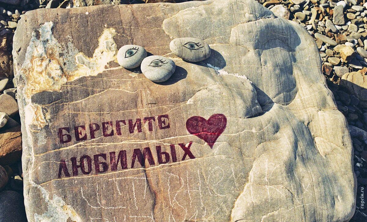 Береги любимый город. Берегите любимых. Берегите и любите Крым. Самара беречь и любить.