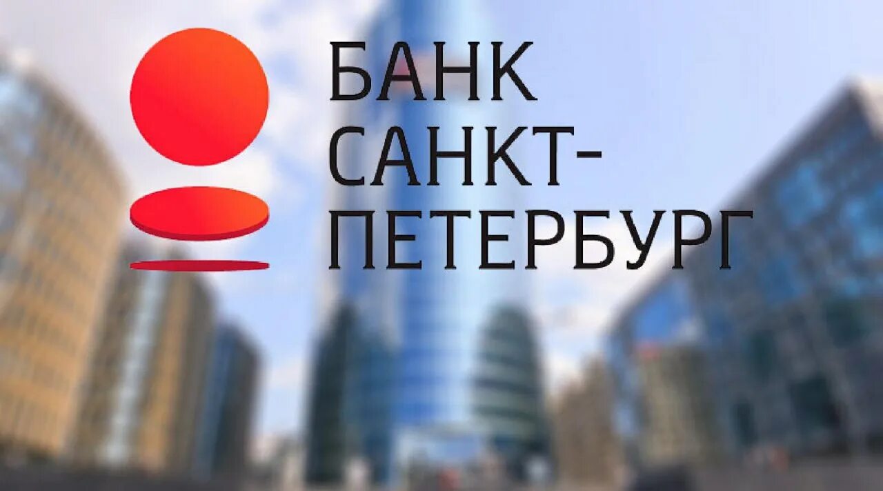 Банк санкт-петербург лого. Залоговое банк санкт. Ипотека спб банк. Лого банка санкт петербург. Банк санкт-петербург ипотека.