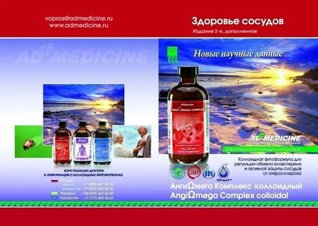 Здоровье сосудов