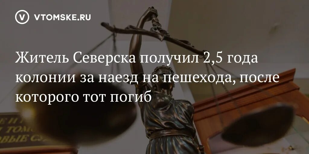 Сайт северского городского суда томской. Томский областной суд. Северский городской суд Северск. Верховный суд рассматривает все дела которые ему передаются. Книга жалоб Верховный суд фото.