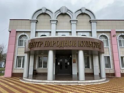 Какой центр народных