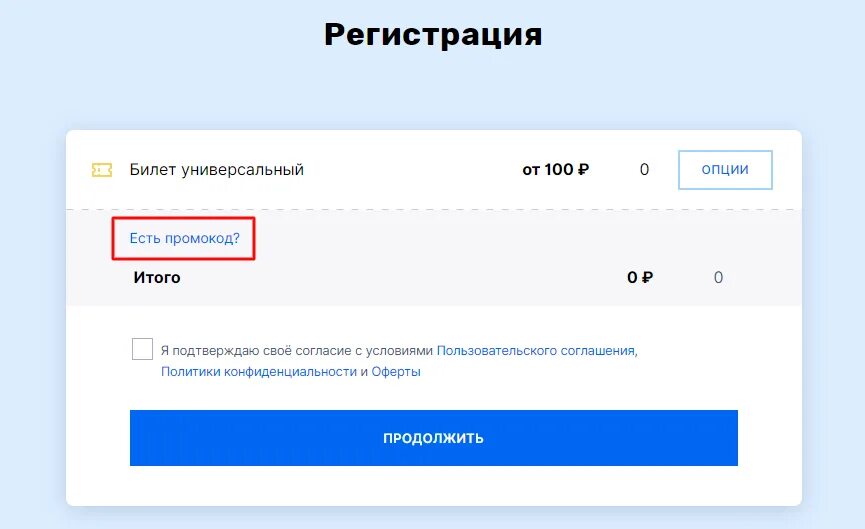 Хонкай ввод промокода. Введите и примените промокод. Промокод как подключить. Промокод применен. Используйте промокод.