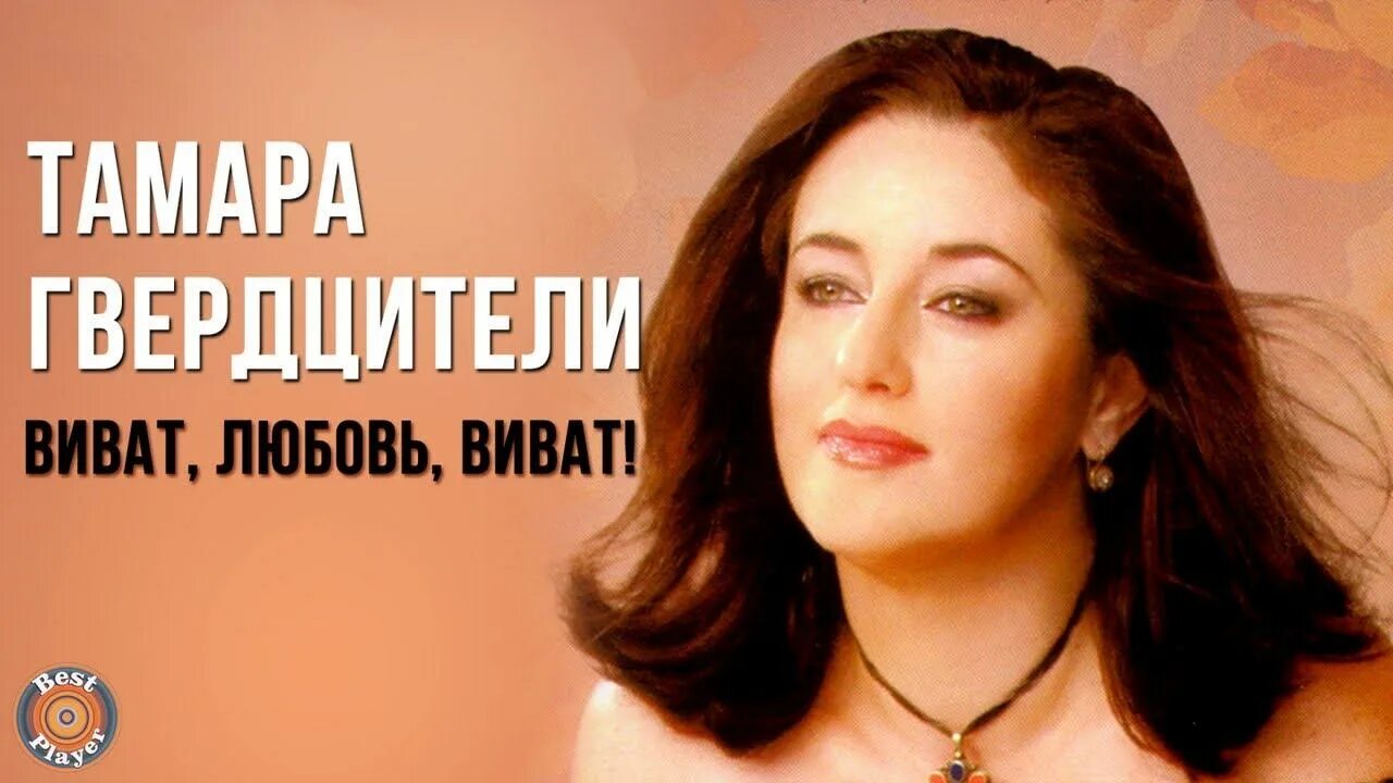 "прощай король". Песня тамары гвердцители виват король. Песня тамары гвердцители виват король. Песня тамары гвердцители виват король. Виват король виват.