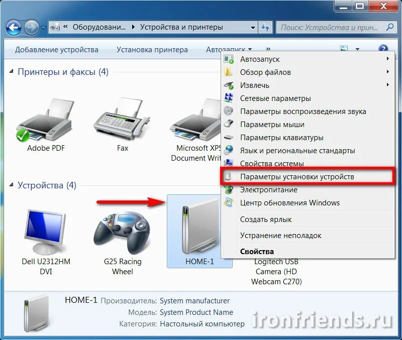 Как найти другое устройство. Устройство принтера. устройство компьютера принтер. устройства и принтеры на компе. где в компьютере устройства и принтеры.