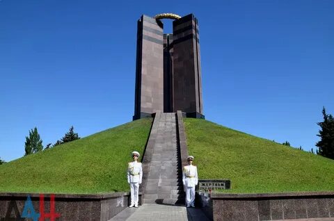Донецк память