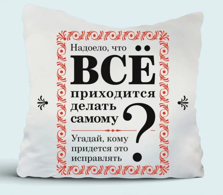 Сама угадать. Сама угадать