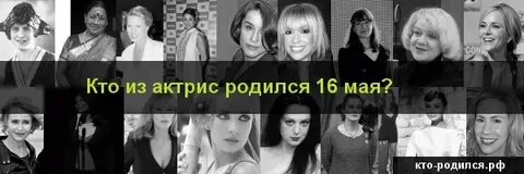 Кто родился 3 числа