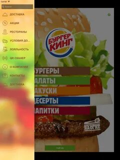 Бургер кинг ижевск