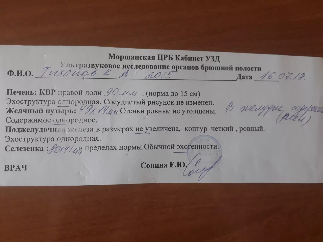 Печень у ребенка 2 года