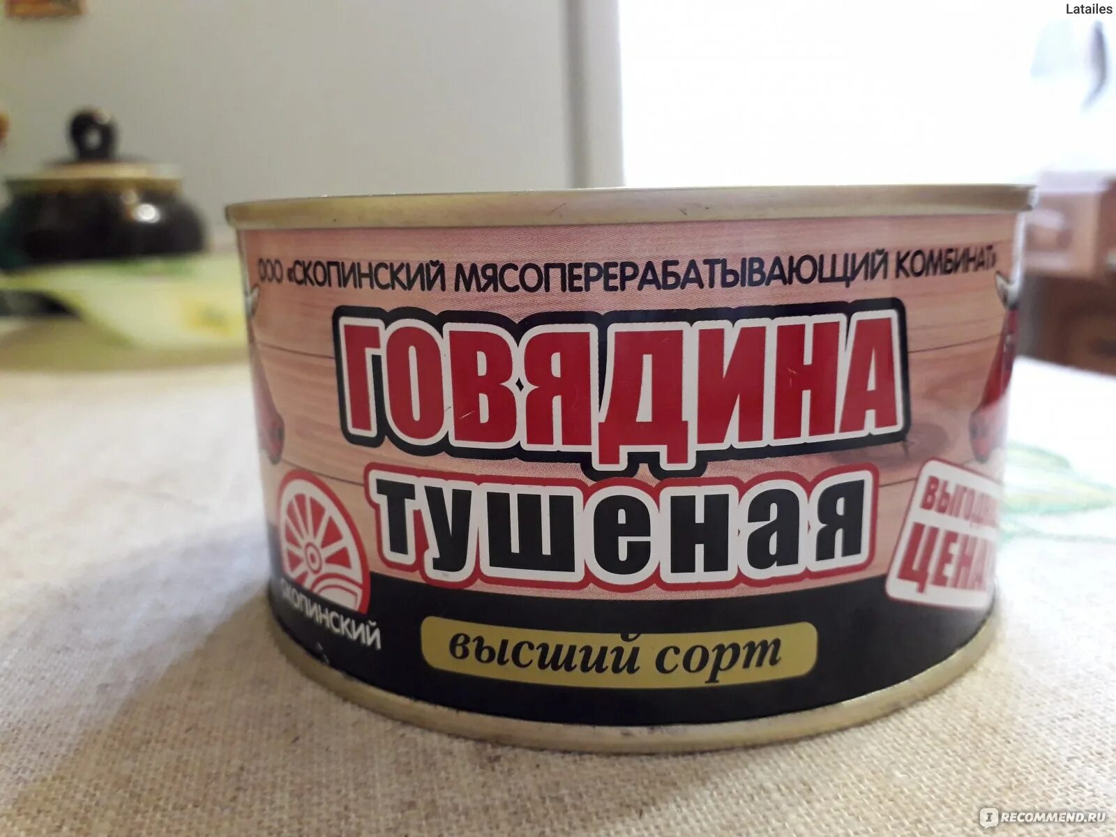 Говядина тушеная скопинский отзывы. Банка 338 гр. Тушенка говяжья скопинская. Консервы курганский мк «волга. Говядина тушёная скопинский комбинат.