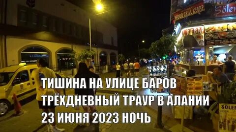 День тишины траур