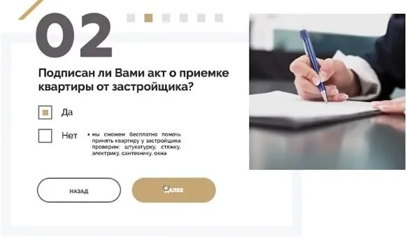 Как выглядит квиз. Квиз опросник. лендинг опросник. квиз лендинг примеры. опрос на лендинге.