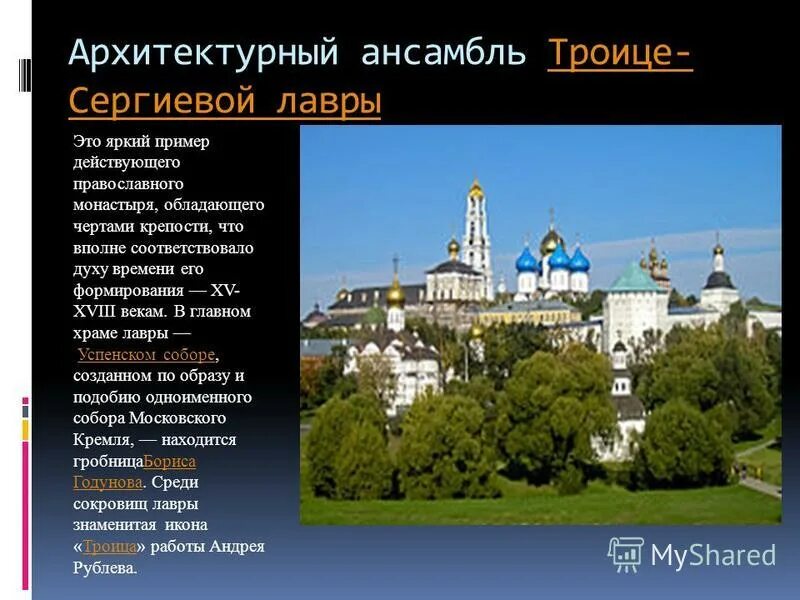 погост кижи культурное наследие. сергиев посад. архитектурный ансамбль примеры. парк музей царицыно. ансамбль в архитектуре примеры.