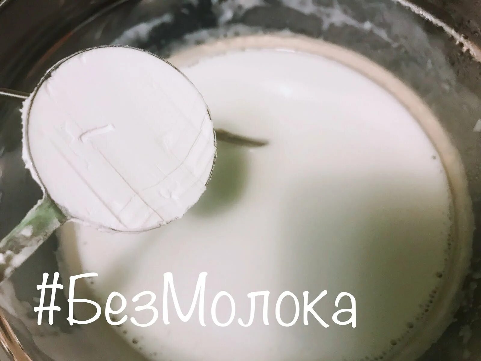 Крахмал содержит глютен. Есть ли глютен в молоке. глютен в молоке есть или нет. молоко глютен сахар и дети. в овсяном молоке есть глютен.