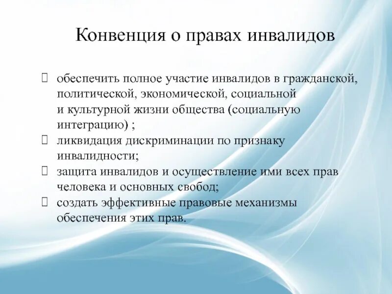 Что является дискриминацией по признаку инвалидности ответ. Виды дискриминации по признаку инвалидности. дискриминация по признаку инвалидности. борьба с дискриминацией по инвалидности. способы борьбы с дискриминацией по признаку инвалидности..