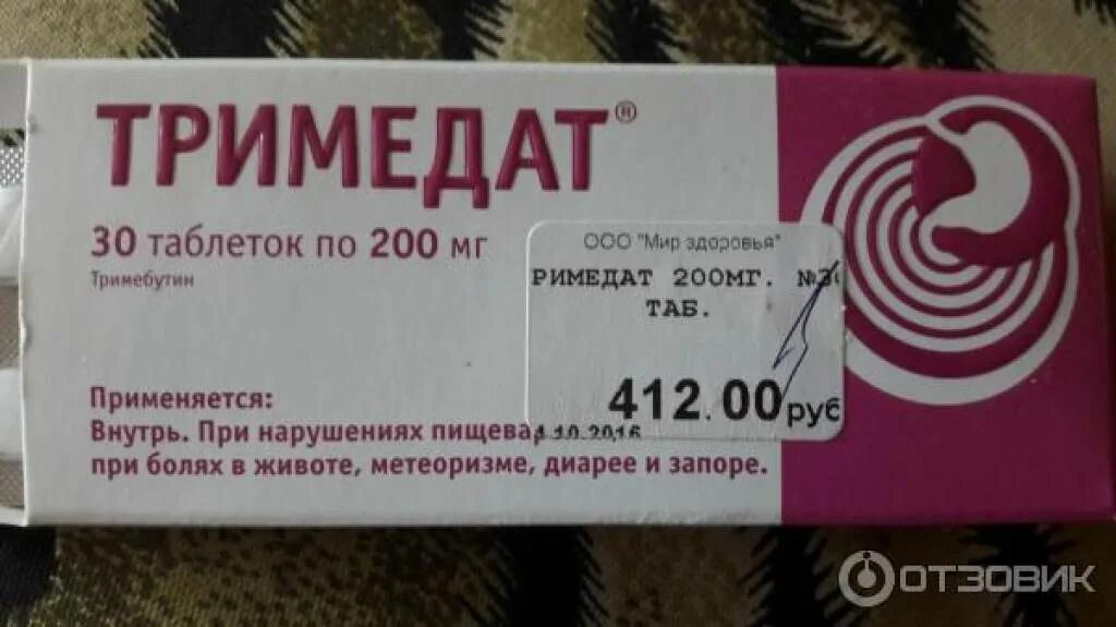 Можно тримедат и омез вместе. Тримедат 400 мг. Тримедат 200. Тримедат таблетки 100 мг. Тримедат таблетки 200 мг.