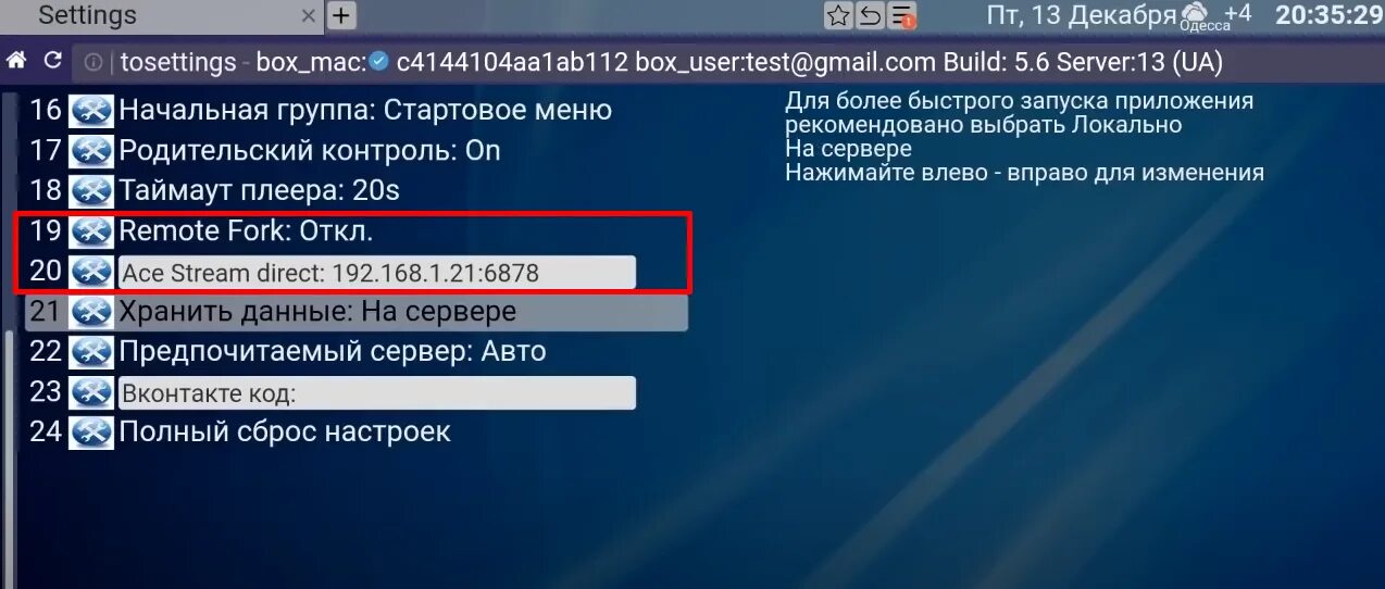 Форк плеер на телевизоре. Форк плеер. Настройка FORKPLAYER. Настройка форк плеера. Как установить плеер на телевизор.