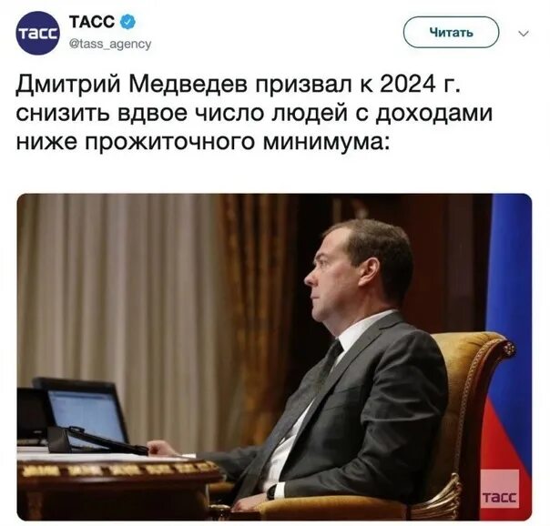 Медведев сейчас 2024.