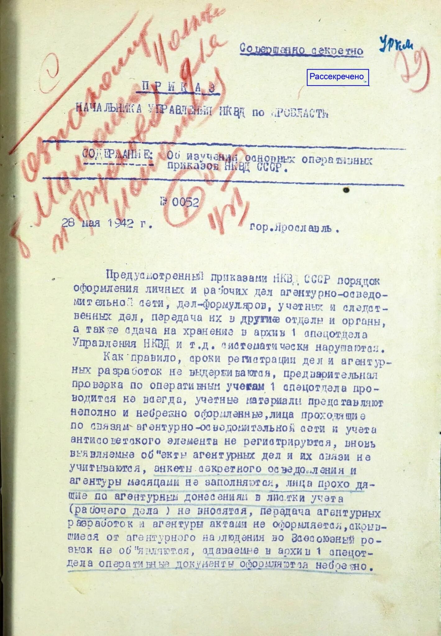 Указания начальника штаба. Штаб ркка расшифровка. Приказы командующего центрального военного округа №229. Приказ штаба отдельного корпуса жандармов. Указания начальника штаба.