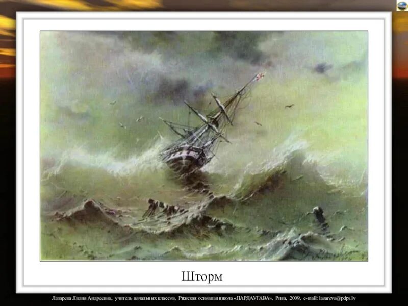 Шторм 1854. Шторм 1854 Айвазовский. Картина тонущий корабль Айвазовский.