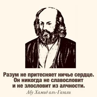 Аль газали