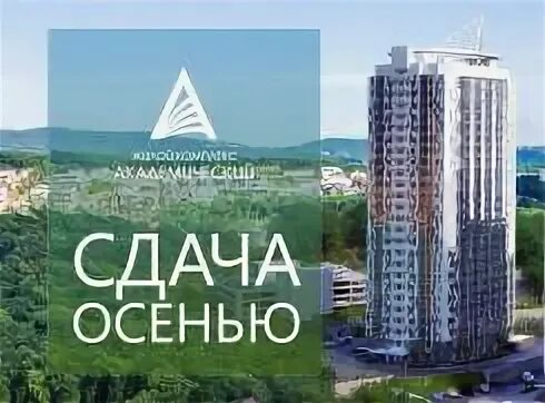 Форпост недвижимость владивосток