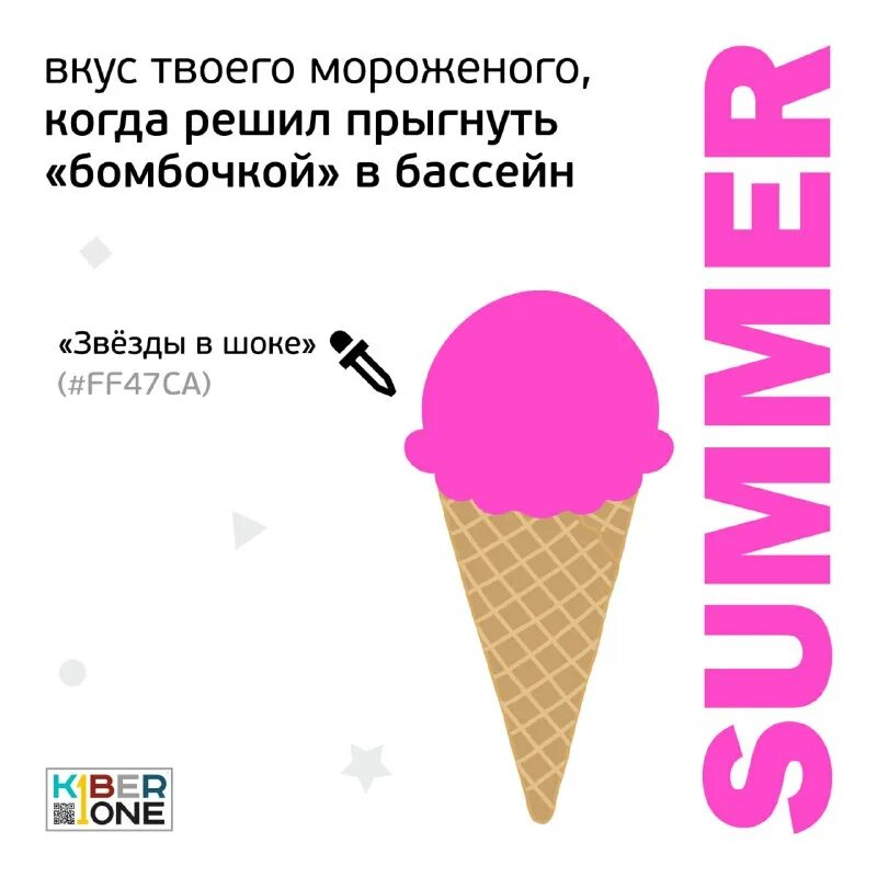 Игра dop2 найди мороженое. Dop 2 уровень 461 найди мороженое. Игра доп 2 найди мороженое. Мороженое с твоего детства подборка. Dop 474.