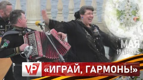 Гармонь последний выпуск