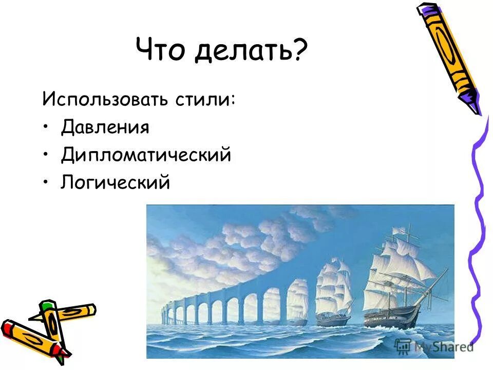Для чего используются стили. Для чего используются стили