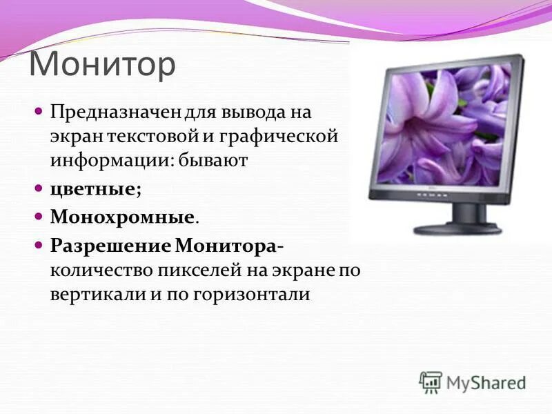 Монитор количество цветов