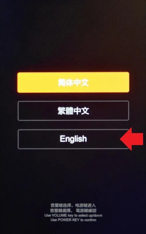 Как перезагрузить xiaomi tv. Рекавери на xiaomi фастбут. перезагрузить в режим recovery. перезагрузка телефона xiaomi. как выйти из режима рекавери.