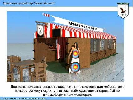 Ближайший тир