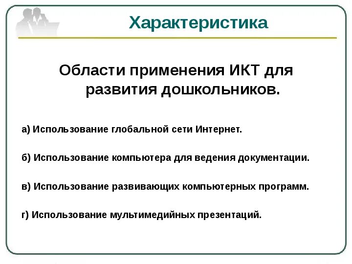 Характеристика коммуникативной технологии. Комуникационные технологии. Коммуникативные технологии примеры. Характеристика коммуникативной технологии. Характеристика коммуникативной технологии.