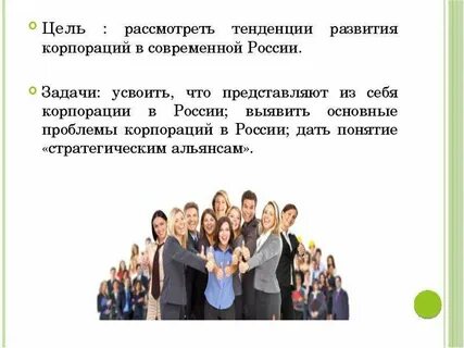 Цель рассматриваю