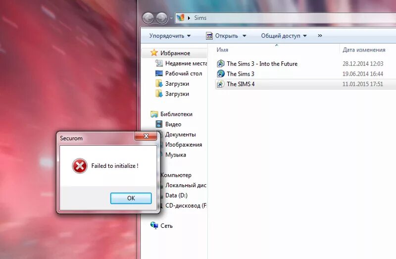 Failed to initialize что делать. Failed to initialize. Симс королевство failed to initialize. SECUROM. Ошибка TDU 2 failed to initialize.