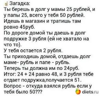 Мама рубль
