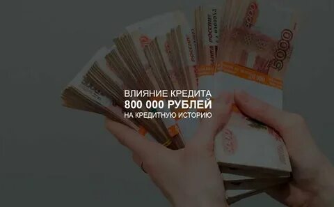 Кредит 200 тыс на 2 года