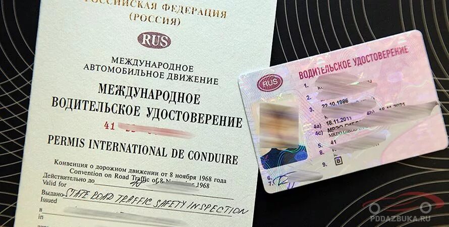 Замена водительского удостоверения иностранного государства на российское. Образец международных водительских прав.