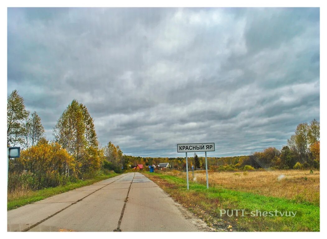 красный яр ярковский район. красный яр тюменская область. красный яр уватский район. тюменская область ярковский район деревня чеганова. красный яр река.