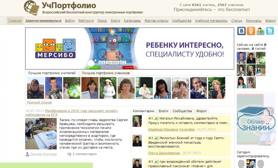 Интернет портфолио. Логотип хенд мейд мастера свечевар. Портфолио педагога информатики. Портфолио строителя образец. Интернет магазин портфолио.