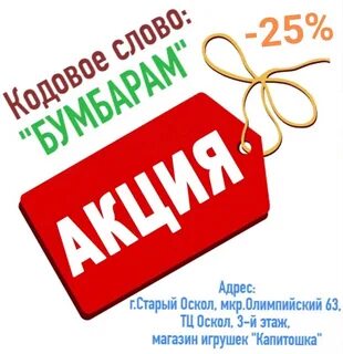 Внимание акция позвони
