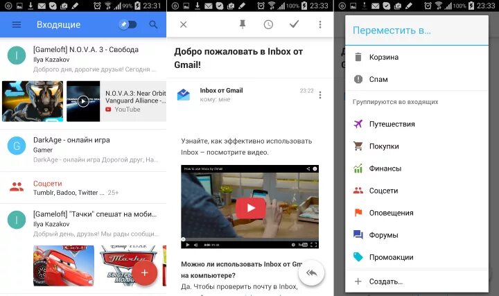 Inbox почта войти. Почта инбокс. Inbox uz почта. Электронная почта анбокс. In.Box почта.