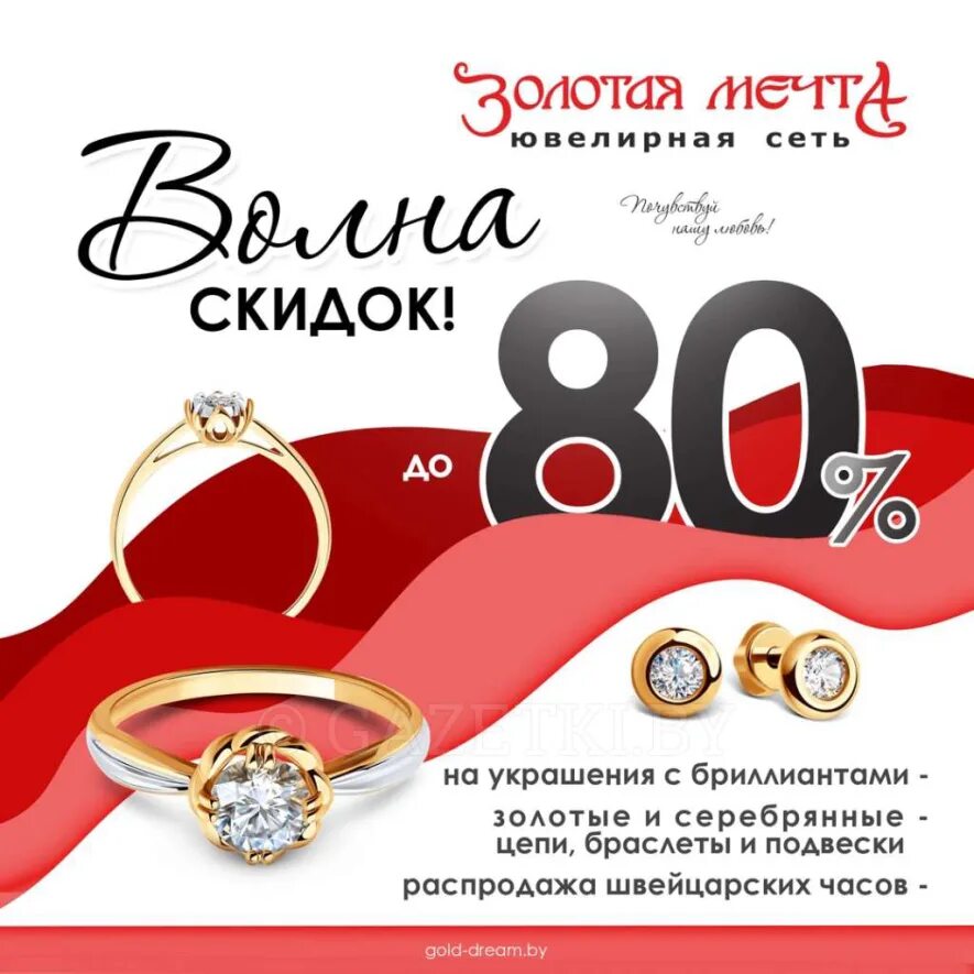 Золотая мечта. Золотая мечта жодино. Золотая мечта жодино. Золотая мечта скупка золота. Магазин золотая мечта губкинский.