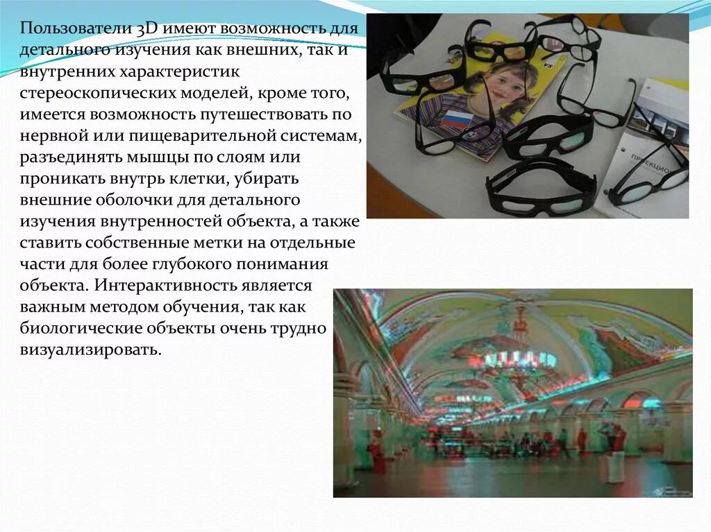 Технология 3 д моделирования примеры. Сообщение на тему 3д технологии. Сообщение на тему 3д технологии. Что такое 3 д печать кратко. Где применяется 3д моделирование.