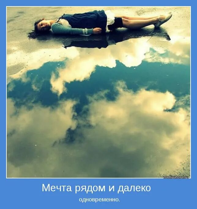 любовь на расстоянии красивые. мечты рядом. две реальности внутри одного человека. мечты. ютака кагая.