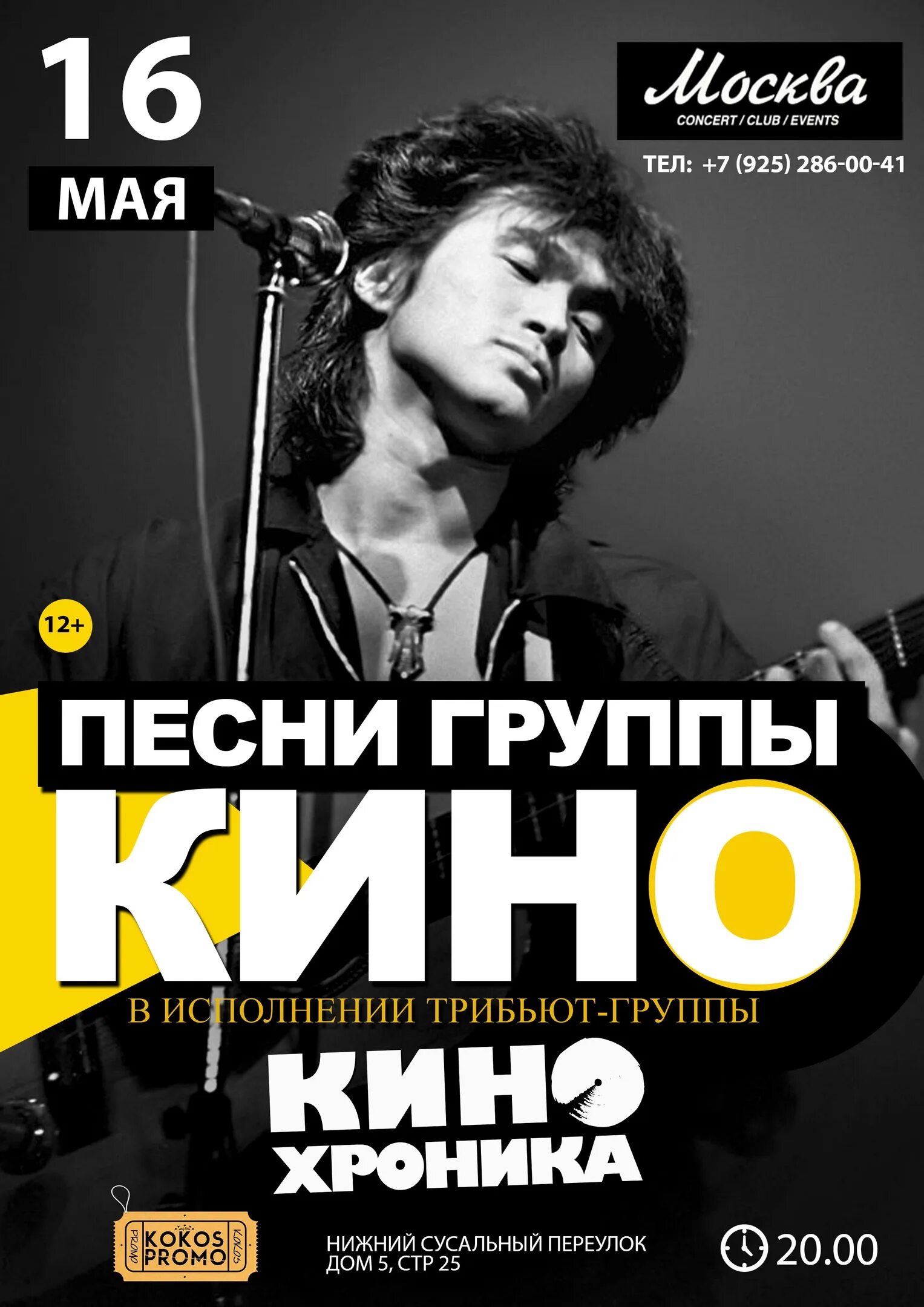 Трибьют спб. Трибьют спб. Smola hall, санкт-петербург. Трибьют спб. Metallica концерт в спб.