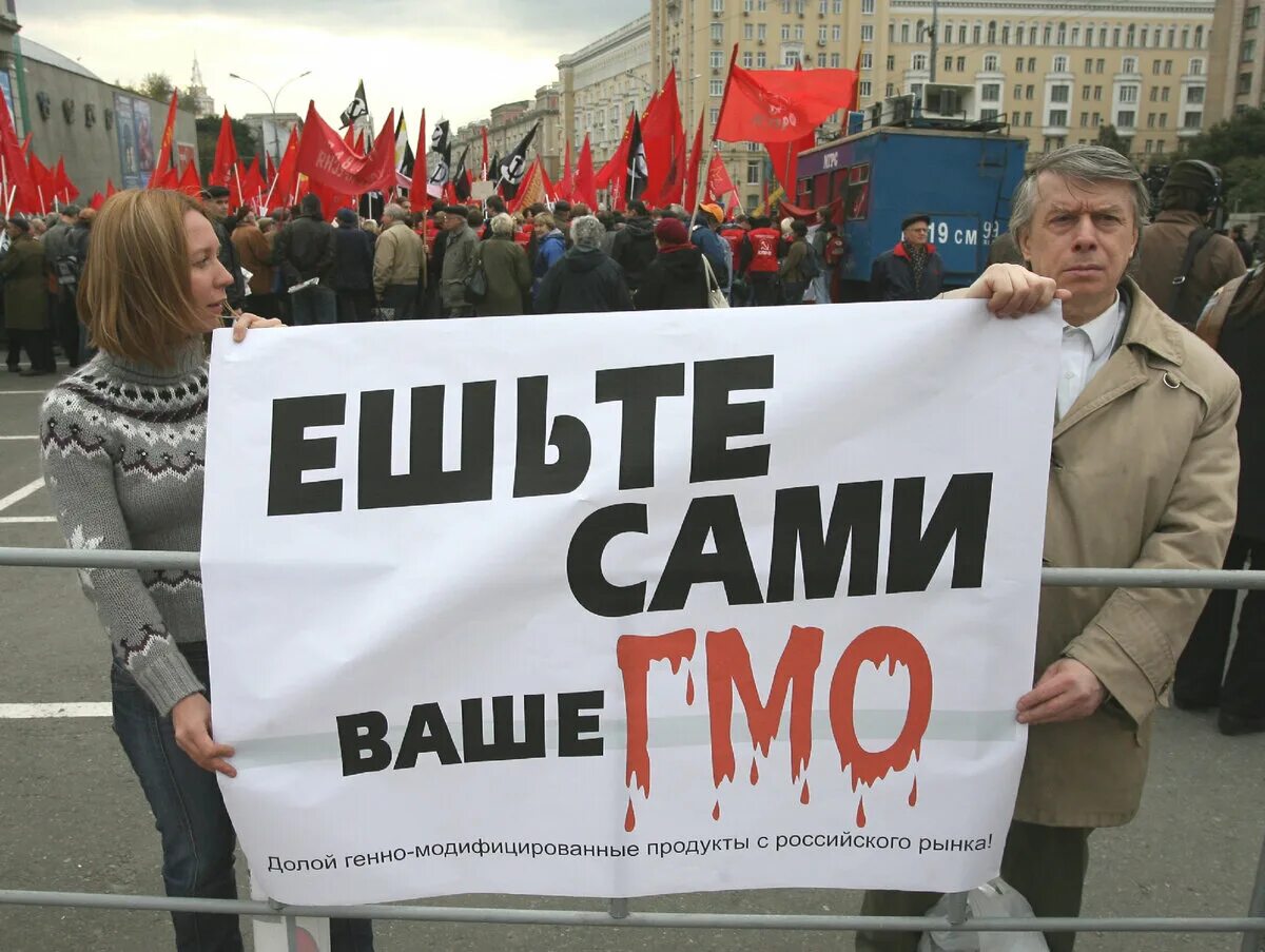 Чем опасен модифицированный