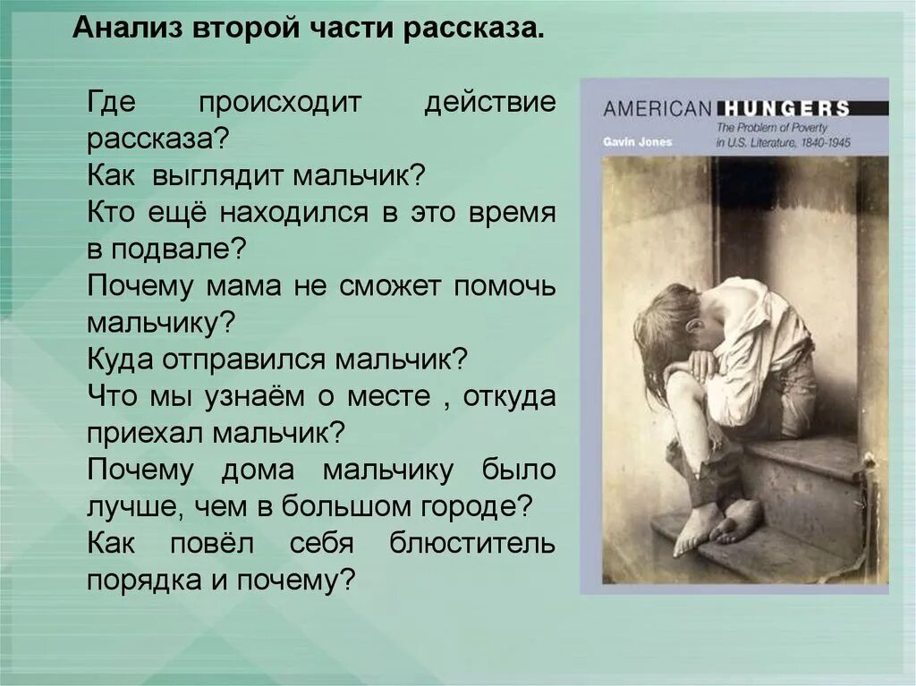 Анализ второго тома. Анализ произведение мальчики. История про мальчика. Рассказ ф.м. Достоевского «мальчик у Христа на елке». Рассказ мальчики Достоевский.