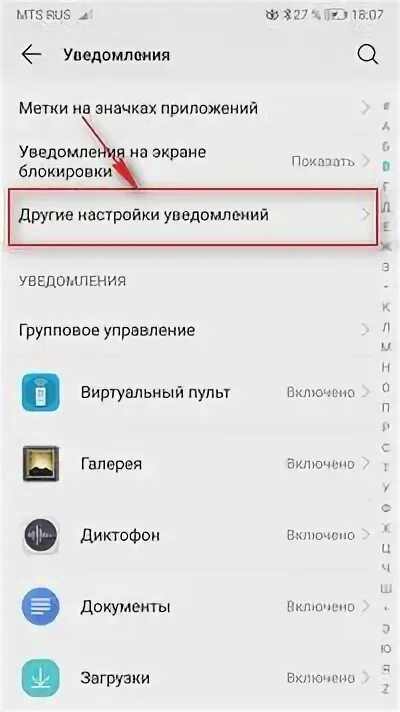 Что делать если забыл пароль на хоноре. Как найти настройки в телефоне хонор. Выключение телефона Honor x9a. Индикатор уведомления хонор. Приложения в настройках на хоноре.