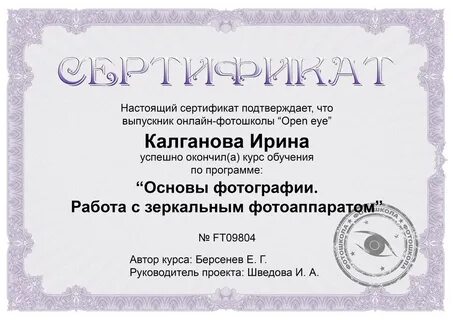 Бесплатные свидетельства